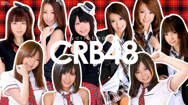 琥珀うた、他：CRB48